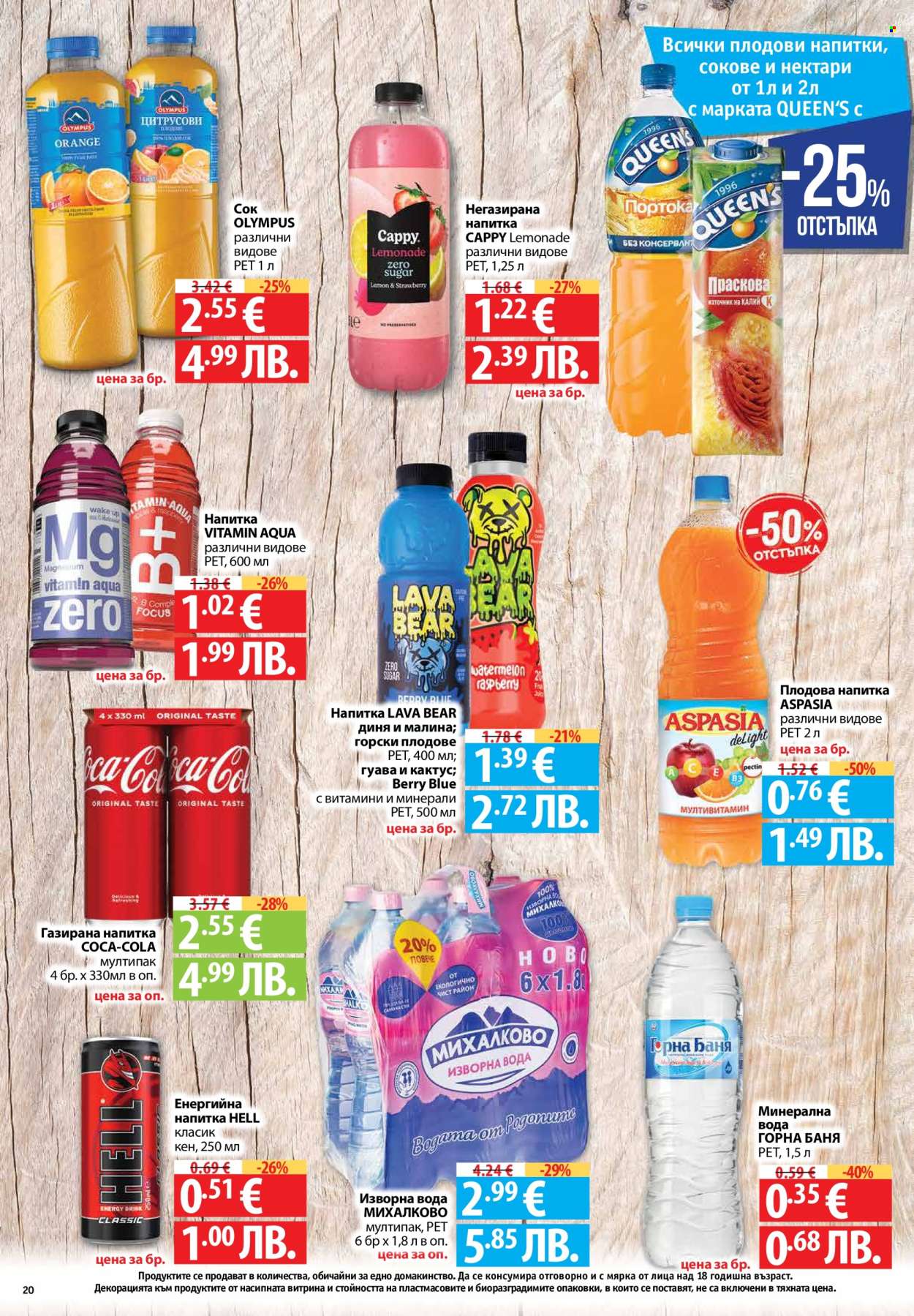 Брошура на Фантастико - 19.03.2026 - 25.03.2026. Страница 20