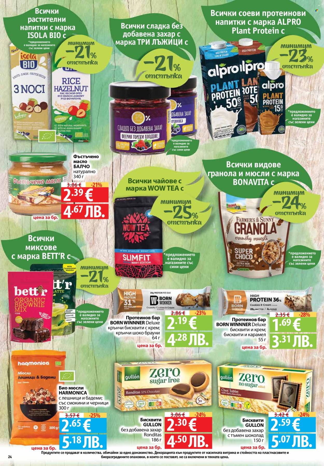 Брошура на Фантастико - 19.03.2026 - 25.03.2026. Страница 24