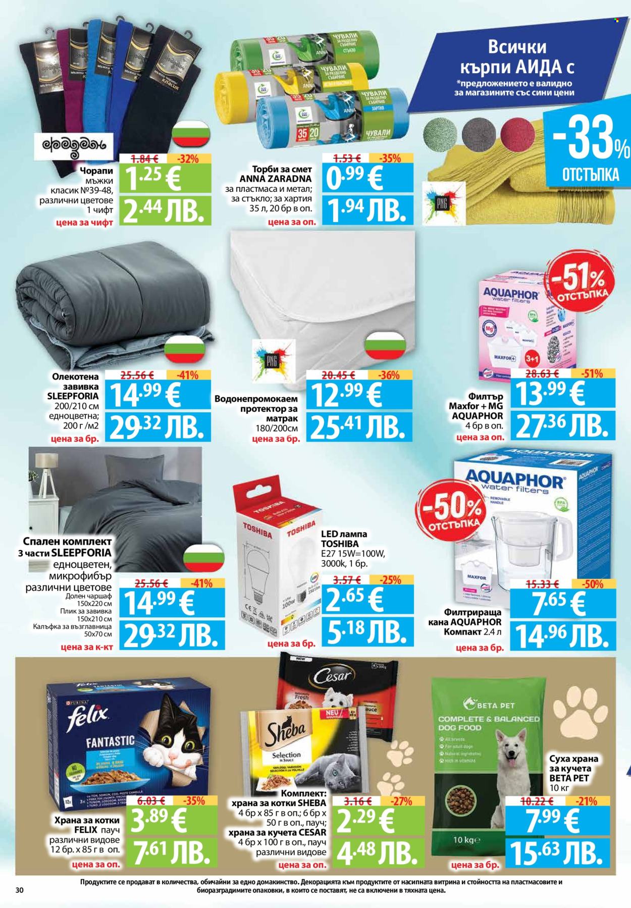 Брошура на Фантастико - 19.03.2026 - 25.03.2026. Страница 30