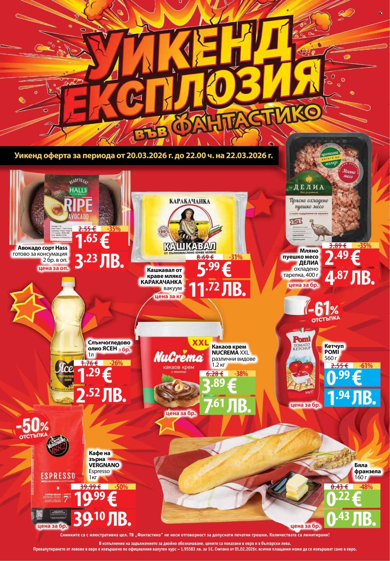 Брошура на Фантастико - 19.03.2026 - 25.03.2026. Страница 32