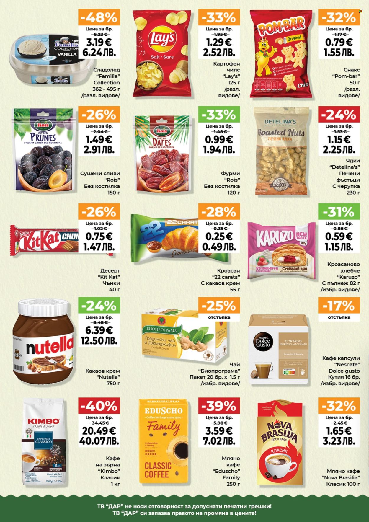 Брошура на Дар - 19.03.2026 - 25.03.2026. Страница 4