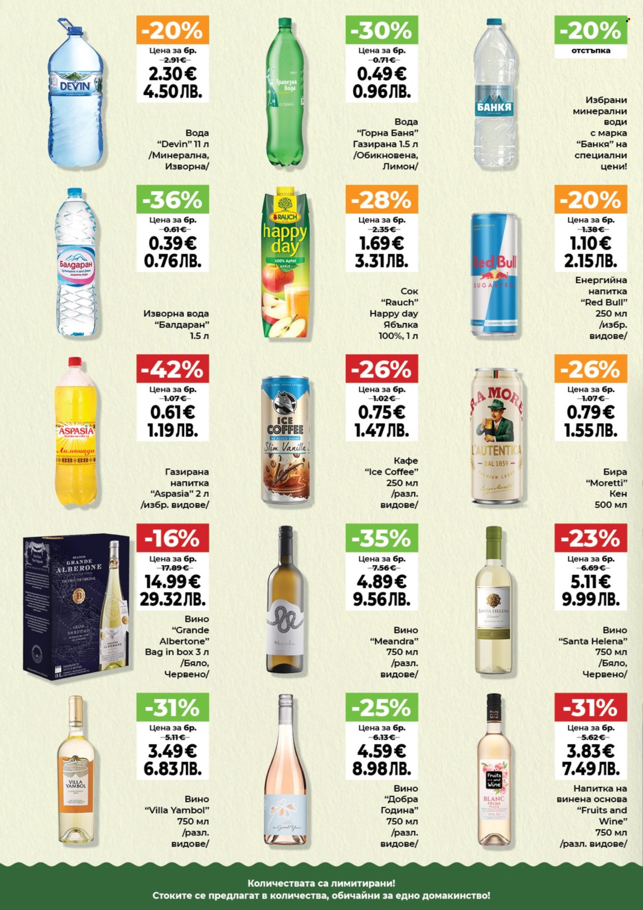 Брошура на Дар - 19.03.2026 - 25.03.2026. Страница 6