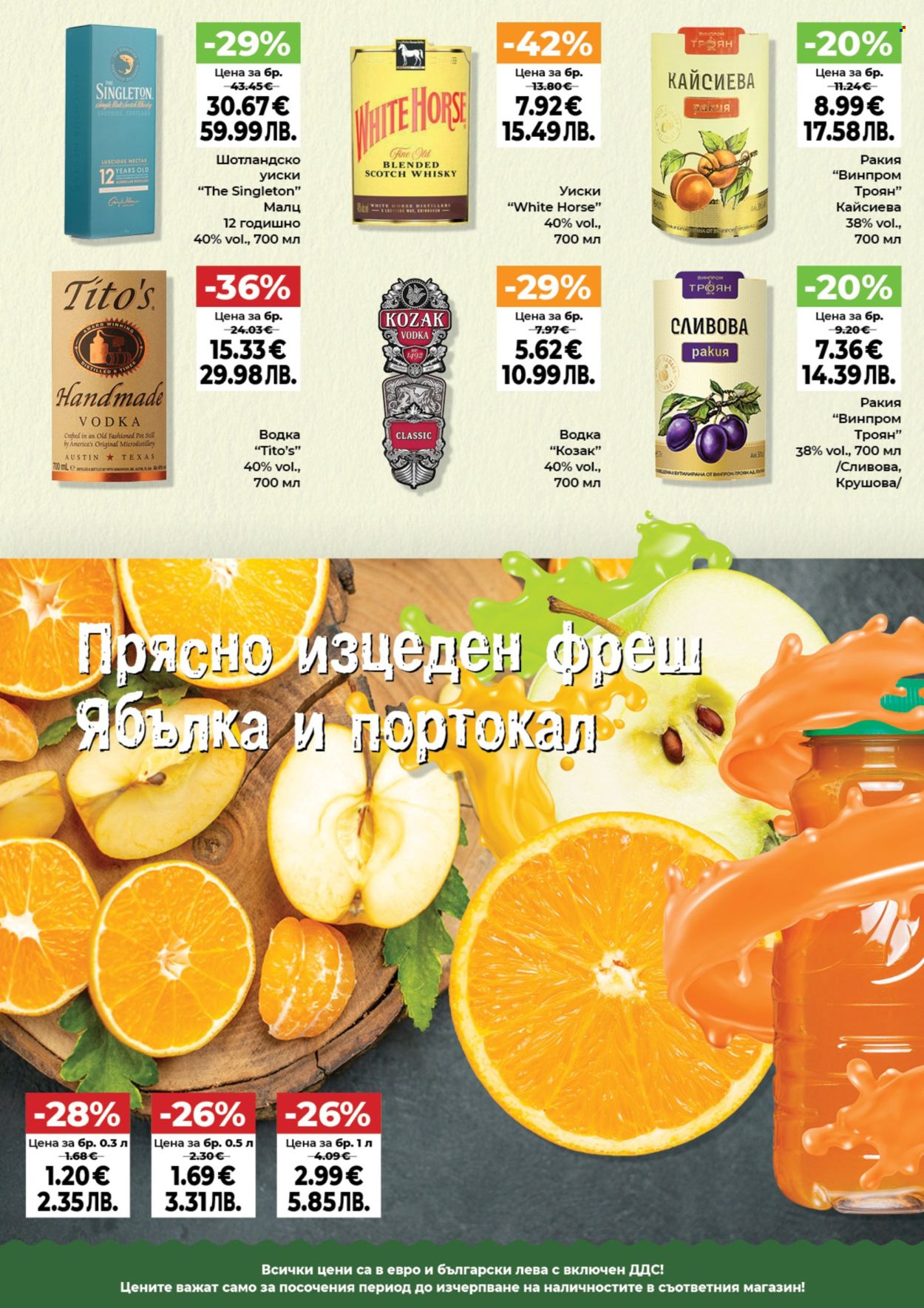 Брошура на Дар - 19.03.2026 - 25.03.2026. Страница 7