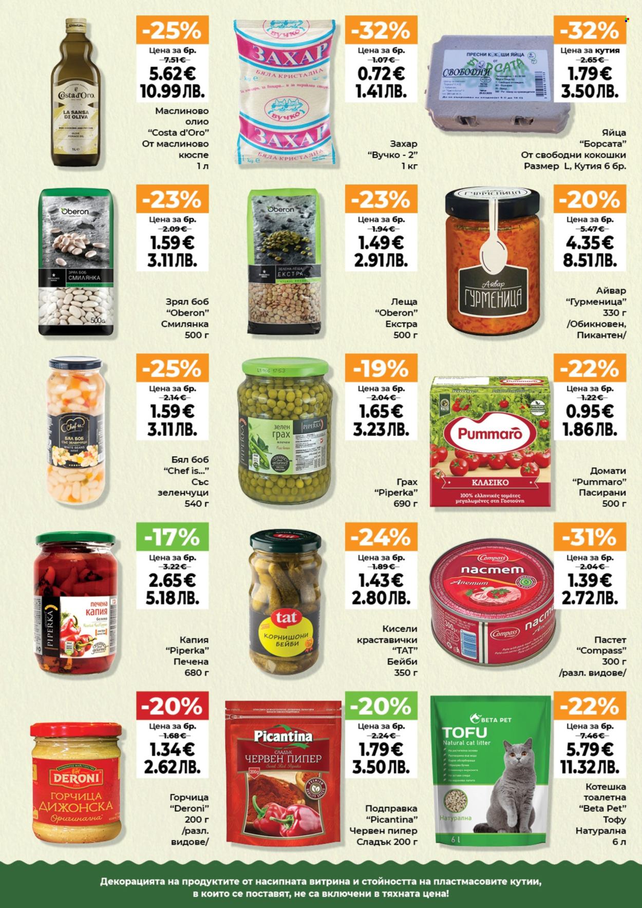 Брошура на Дар - 19.03.2026 - 25.03.2026. Страница 8