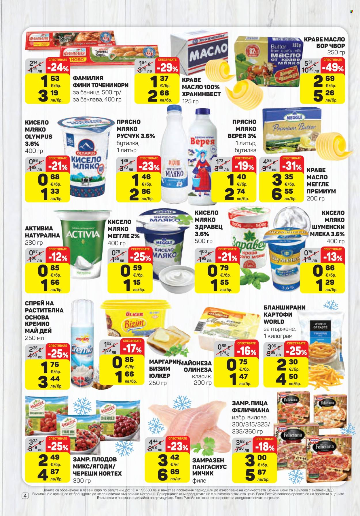 Брошура на ЕДЕА - 19.03.2026 - 25.03.2026. Страница 4