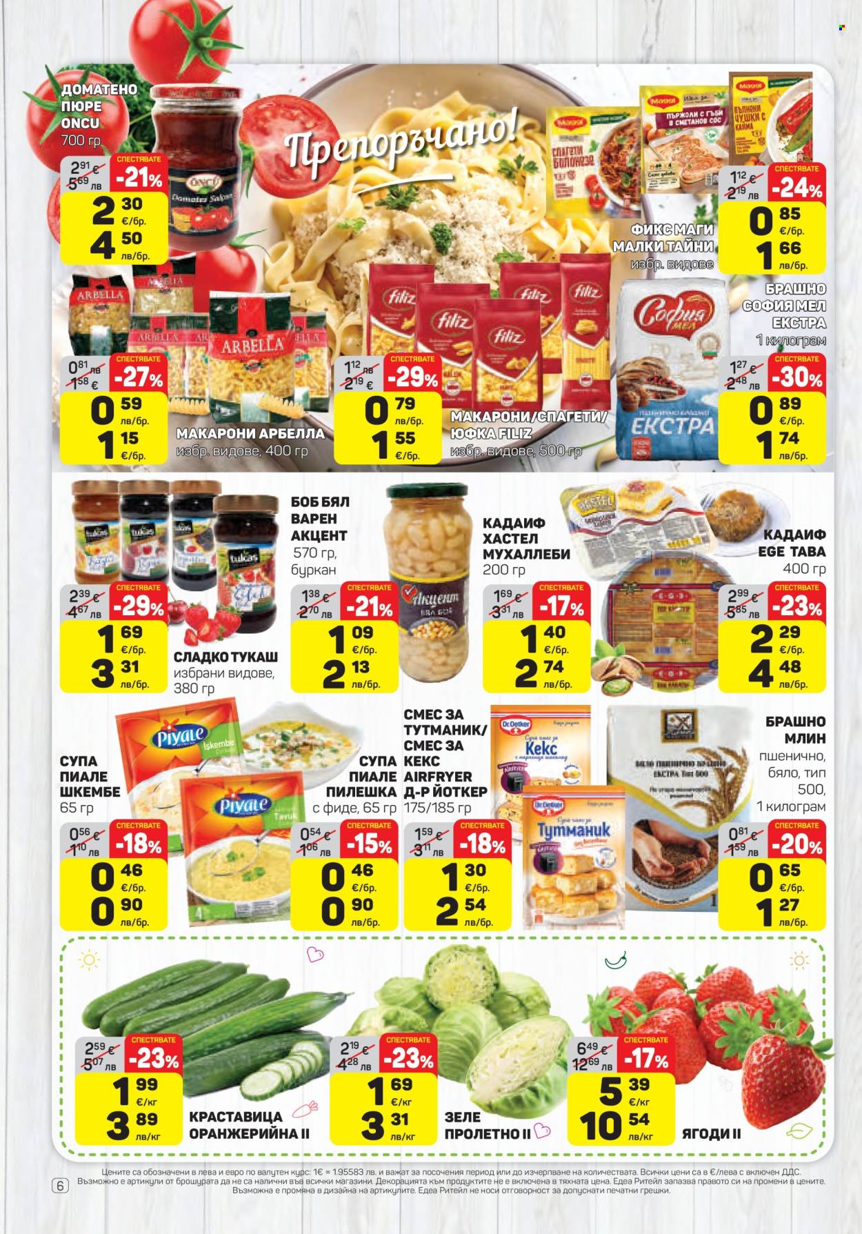 Брошура на ЕДЕА - 19.03.2026 - 25.03.2026. Страница 6