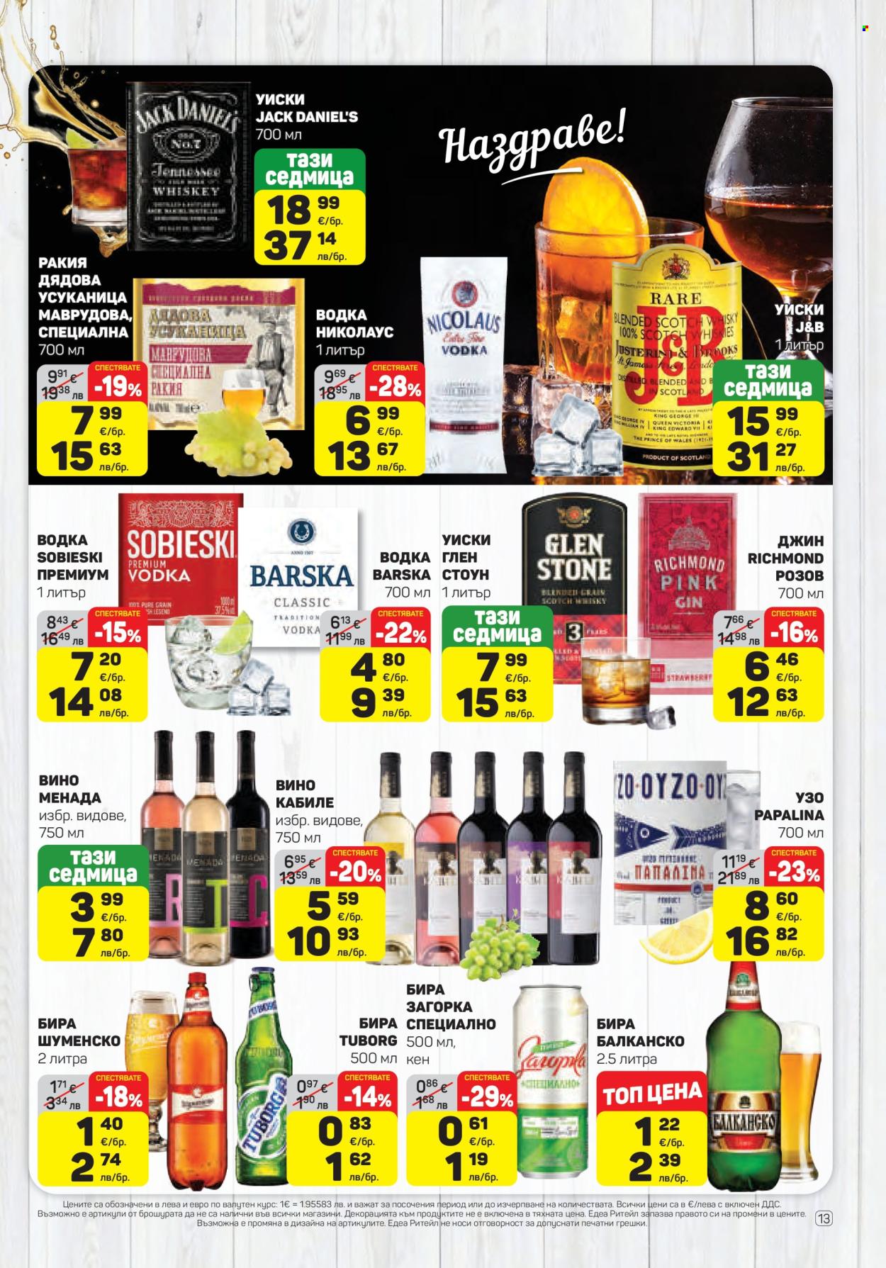 Брошура на ЕДЕА - 19.03.2026 - 25.03.2026. Страница 13