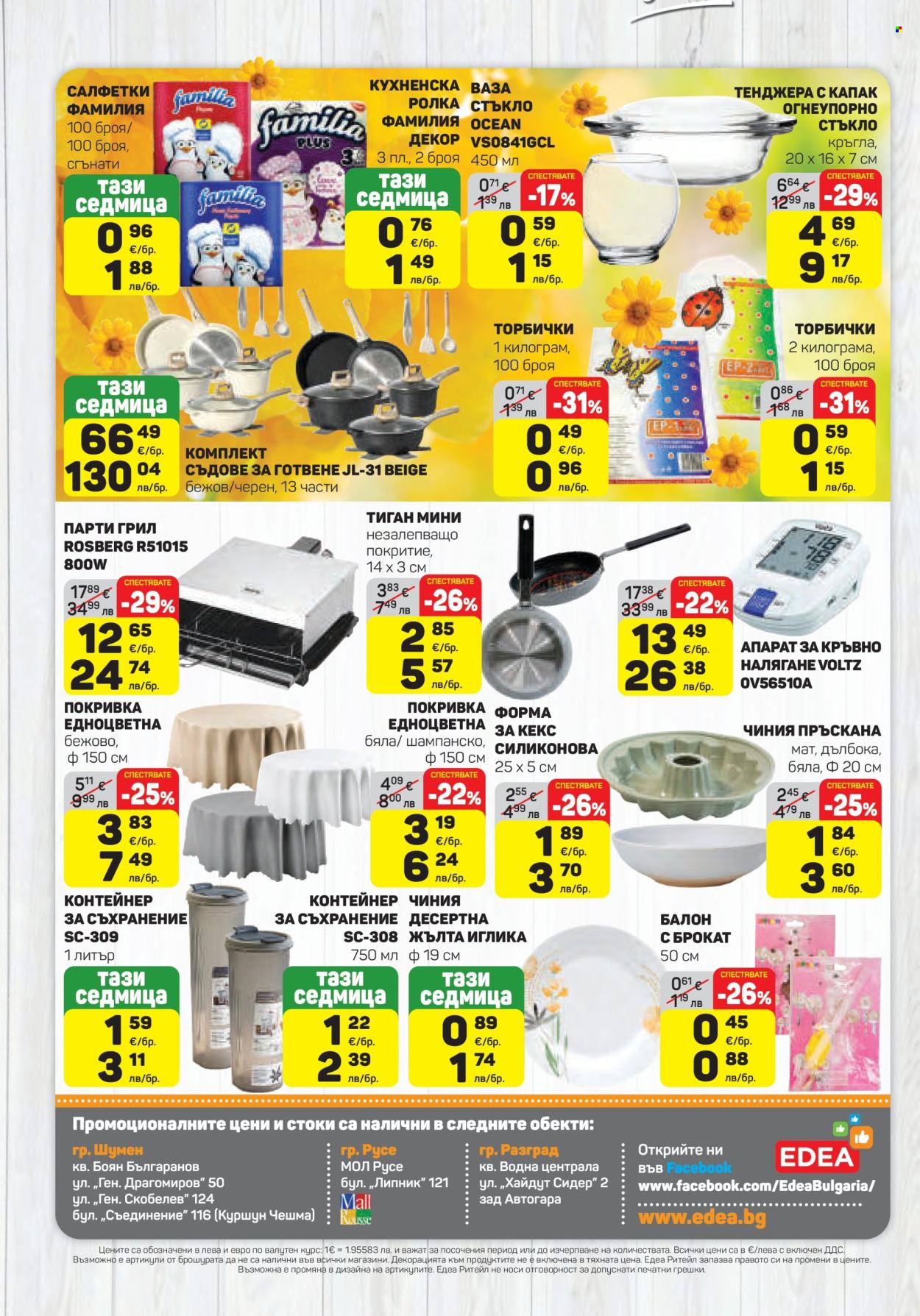 Брошура на ЕДЕА - 19.03.2026 - 25.03.2026. Страница 16
