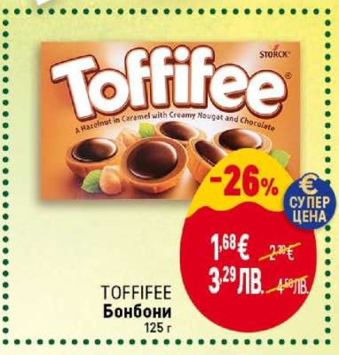 TOFFIFEE Бонбони