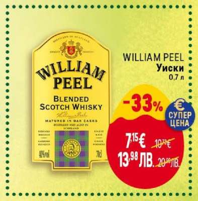 WILLIAM PEEL Уиски