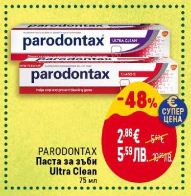 PARODONTAX Паста за зъби Ultra Clean