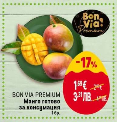 BON VIA PREMIUM Манго готово за консумация