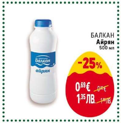 БАЛКАН Айрян 500 мл