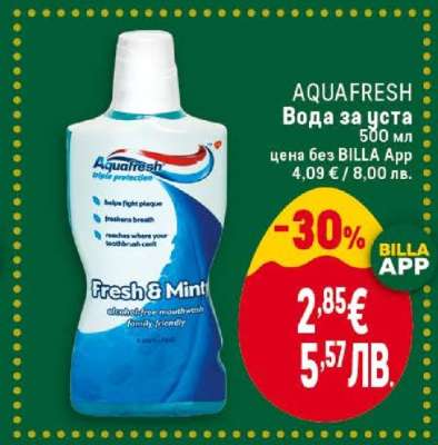 AQUAFRESH Вода за уста