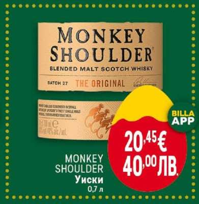 MONKEY SHOULDER