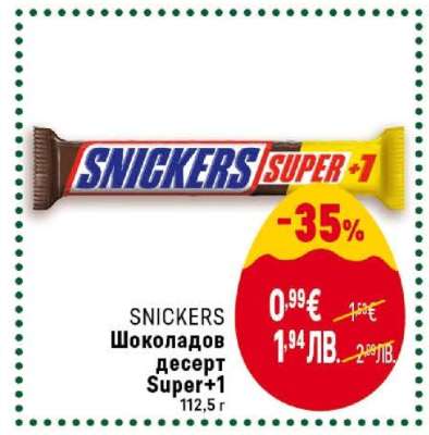 SNICKERS