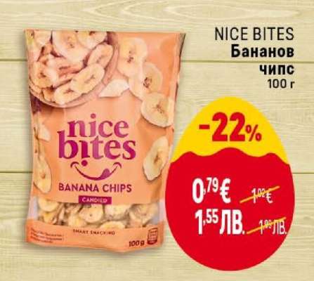 NICE BITES Бананов чипс