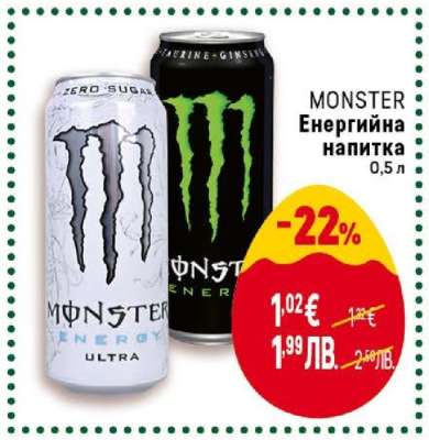 MONSTER