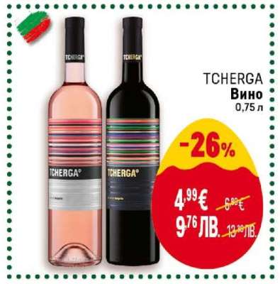 TCHERGA Вино