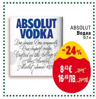 ABSOLUT Водка