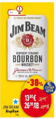 JIM BEAM Бърбън 1л