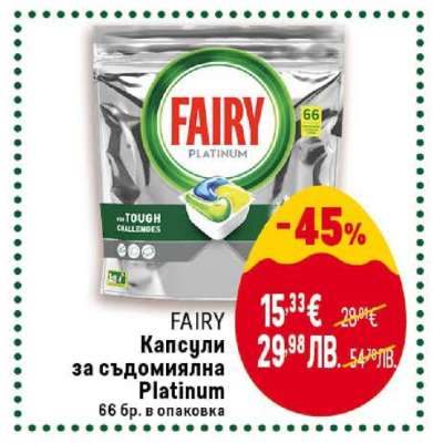 FAIRY Капсули за съдомиялна Platinum