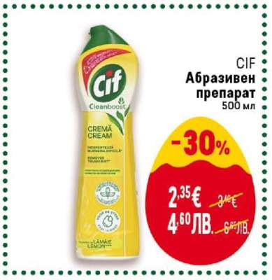 CIF Абразивен препарат