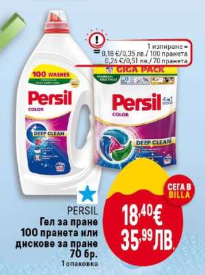 PERSIL