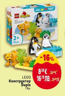 LEGO Конструктор Duplo