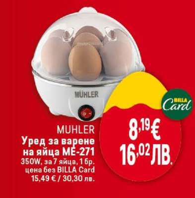 MUHLER Уред за варене на яйца ME-271