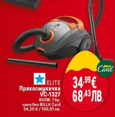 ELITE Прахосмукачка VC-1327