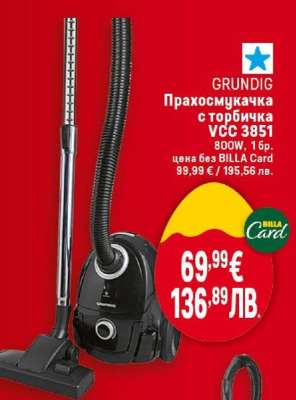 GRUNDIG Прахосмукачка с торбичка VCC 3851