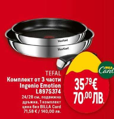 TEFAL Комплект от 3 части Ingenio Emotion L897S374