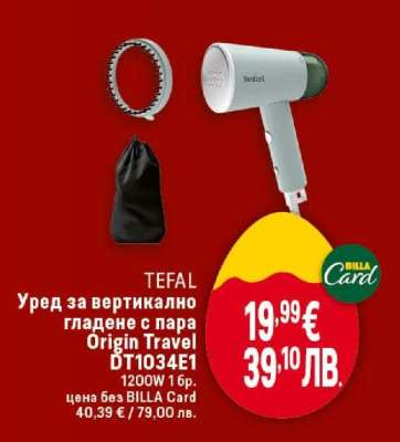 TEFAL Уред за вертикално гладене с пара Origin Travel DT1034E1