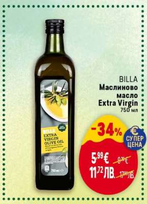 BILLA Маслиново масло Extra Virgin