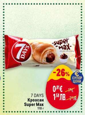 7 DAYS Кроасан Super Max