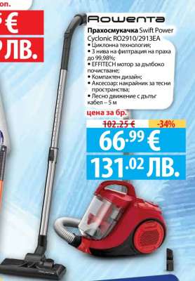 Rowenta Прахосмукачка Swift Power Cyclonic RO2910/2913EA