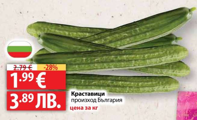 Краставици