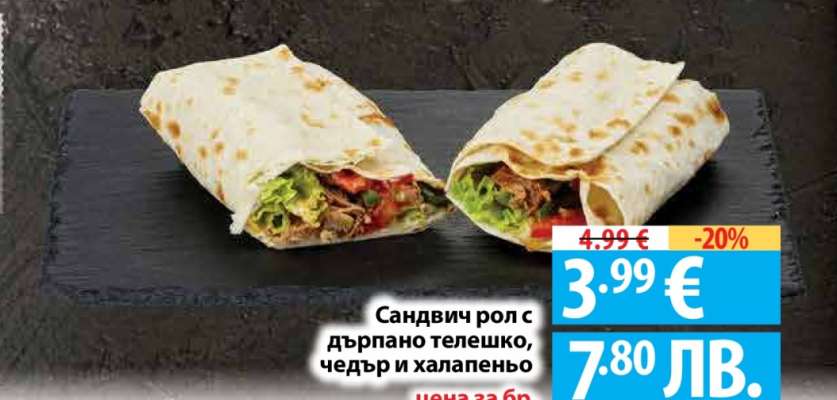 Сандвич рол с дърпано телешко, чедър и халапеньо