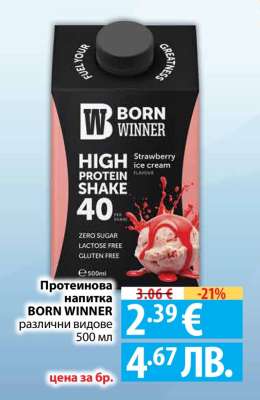 Протеинова напитка BORN WINNER