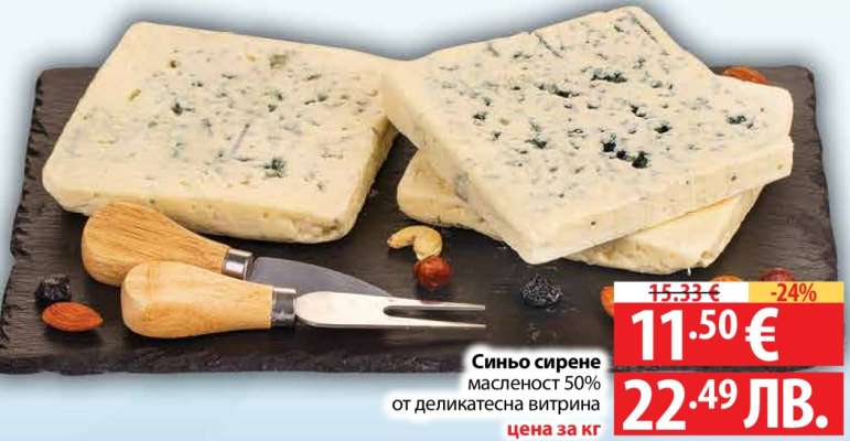 Синьо сирене