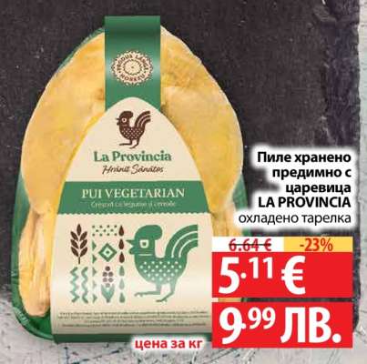 Пиле хранено предимно с царевица LA PROVINCIA