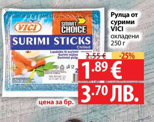 Рулца от сурими VICI
