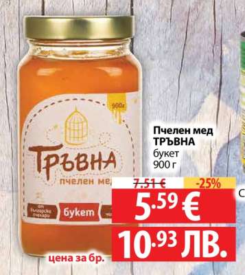 Пчелен мед ТРЪВНА букет