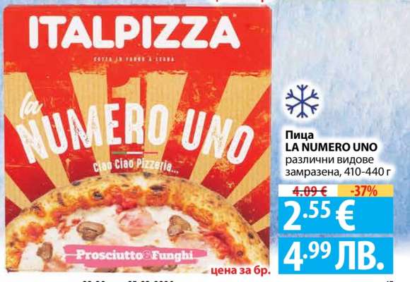 Пица La Numero Uno