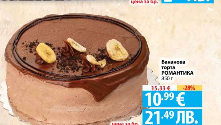 Бананова торта РОМАНТИКА