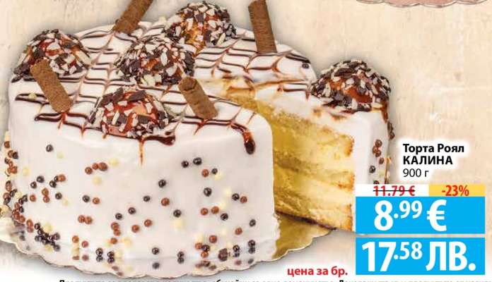 Торта Роял КАЛИНА
