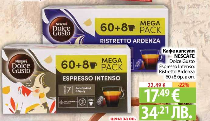 Кафе капсули NESCAFE