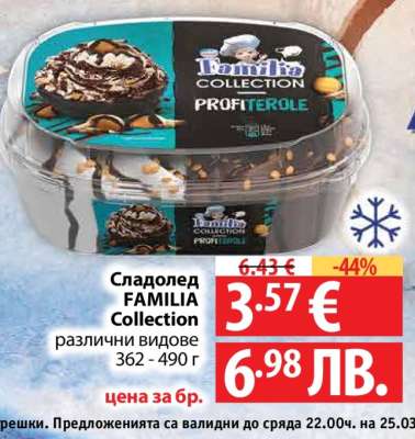 Сладолед FAMILIA Collection