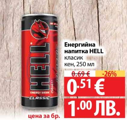 Енергийна напитка Hell